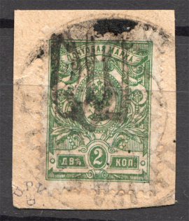 Ukraine Podolia Type 22 Trident 2 Kop (Signed, CV $100, Cancelled)