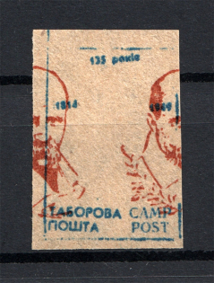 Taras Shevchenko Displaced Persons DP Camp Ukraine (Braun Probe Proof, MNH)