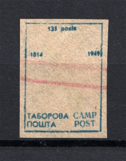 Taras Shevchenko Displaced Persons DP Camp Ukraine (Probe, Proof, MNH)
