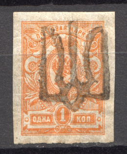 Ukraine Podolia Type 37 Trident 1 Kop