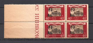 1946 Rome Displaced Persons DP Camp Ukraine Block `40` UDK (Control Text, MNH)