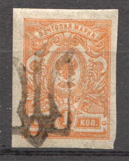 Ukraine Podolia Type 37 Trident 1 Kop (Signed)