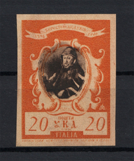 1946 Rome Displaced Persons DP Camp Ukraine UDK `20` (Probe, Proof, MNH)