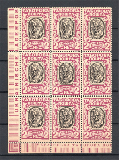 1947 Regensburg Displaced Persons DP Camp Ukraine Block 2 Mk (MNH)