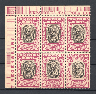 1947 Regensburg Displaced Persons DP Camp Ukraine Block 2 Mk (MNH)