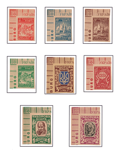 1947 Regensburg DP Camp Ukraine (Imperforated, Only 500 Issued, Full Set)