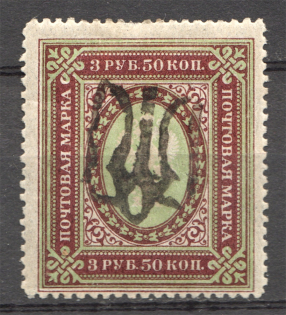Ukraine Podolia Type 38 Trident 3.50 Rub (Signed, CV $125)