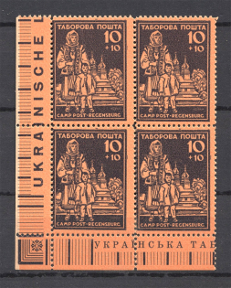 1947 Regensburg Displaced Persons DP Camp Ukraine Block of Four `10` (MNH)