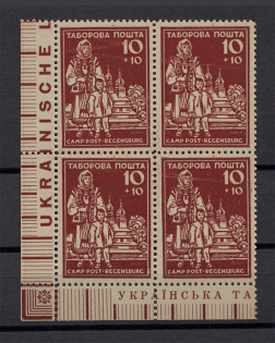 1947 Regensburg Displaced Persons DP Camp Ukraine Block of Four `10` (MNH)