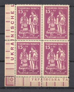 1947 Regensburg Displaced Persons DP Camp Ukraine Block of Four `15` (MNH)
