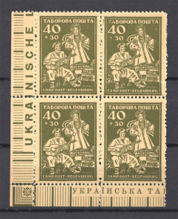 1947 Regensburg Displaced Persons DP Camp Ukraine Block of Four `40` (MNH)