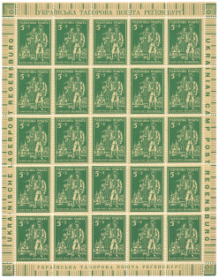 1947 Regensburg Displaced Persons DP Camp Ukraine Full Sheet `5` (MNH)