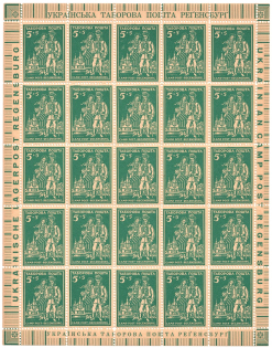 1947 Regensburg Displaced Persons DP Camp Ukraine Full Sheet `5` (MNH)