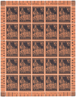 1947 Regensburg Displaced Persons DP Camp Ukraine Full Sheet `10` (MNH)