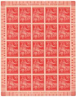 1947 Regensburg Displaced Persons DP Camp Ukraine Full Sheet `30` (MNH)