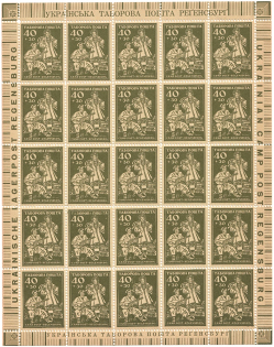 1947 Regensburg Displaced Persons DP Camp Ukraine Full Sheet `40` (MNH)