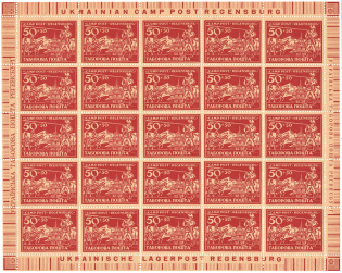 1947 Regensburg Displaced Persons DP Camp Ukraine Full Sheet `50` (MNH)