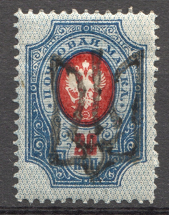 Ukraine Podolia Type 46 Trident 20 Kop (Signed)