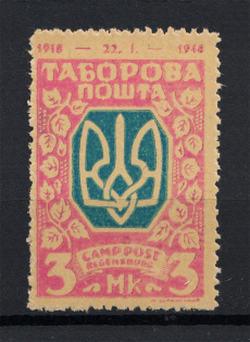 Regensburg DP Camp Ukraine Date `1918-1948` (Rose Probe, Proof, MNH)