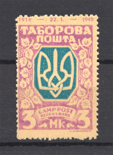 Regensburg DP Camp Ukraine Date `1918-1948` (Rose Probe, Proof, MNH)