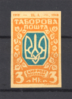 Regensburg DP Camp Ukraine Date `1919-1948` (Imperf, Yellow Probe, Proof, MNH)