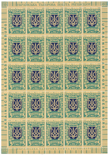 Regensburg DP Camp Ukraine Date `1919-1948` Sheet (Blue Green Probe, Proof, MNH)