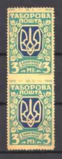 Regensburg DP Camp Ukraine Date `1919-1948` Pair (Missed Perf, Probe, Proof)