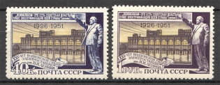 1951 USSR Volkhov Hidroelectric Station (Type II, Full Set, MNH)