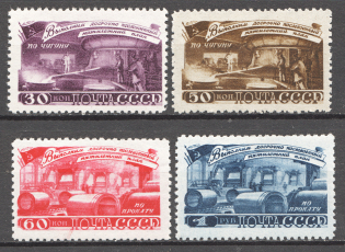 1948 USSR Five-Year Plan in Four Years Metal (Full Set, MNH)