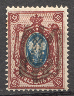 Ukraine Podolia Type 52 Trident 15 Kop