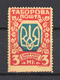 Regensburg Date `1939-15.III.-1948` (Shifted Center and Perf, Probe, Proof, MNH)