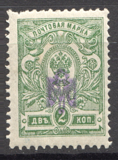 Ukraine Poltava Type 1 Trident 2 Kop (Inverted Overprint)
