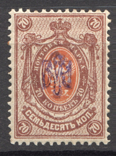 Ukraine Poltava Type 1 Trident 70 Kop (Inverted Overprint)