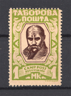 Regensburg DP Camp Ukraine `No Date` 1 Mk (Yellow Green Probe, Proof, MNH)