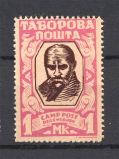 Regensburg DP Camp Ukraine `No Date` 1 Mk (Rose Probe, Proof, MNH)