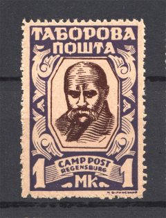 Regensburg DP Camp Ukraine `No Date` 1 Mk (Violet Probe, Proof, MNH)