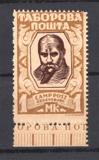 Regensburg DP Camp Ukraine `No Date` 1 Mk (Light Braun Probe, Proof, MNH)