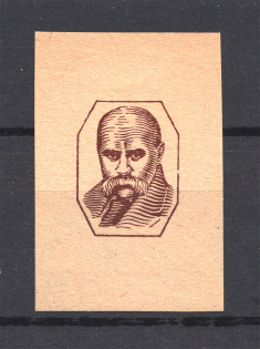 Regensburg DP Camp Ukraine `No Date` 1 Mk (without Frame Probe, Proof, MNH)