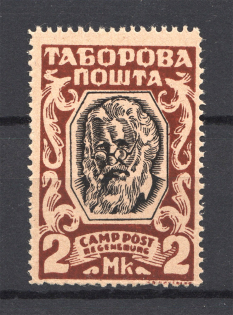 Regensburg DP Camp Ukraine `No Date` 2 Mk (Braun Probe, Proof, MNH)