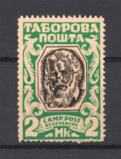 Regensburg DP Camp Ukraine `No Date` 2 Mk (Green Probe, Proof, MNH)