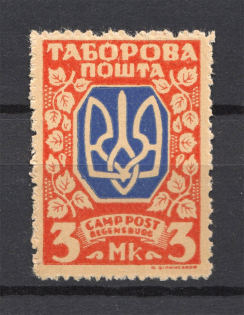 Regensburg DP Camp Ukraine `No Date` 3 Mk (Orange Probe, Proof, MNH)