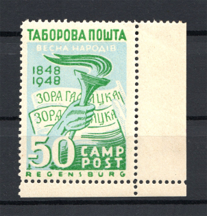 1948 Regensburg Spring of Peoples Displaced Persons DP Camp Ukraine `0.50` (MNH)