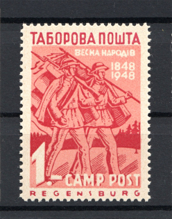 1948 Regensburg Spring of Peoples Displaced Persons DP Camp Ukraine `1.00` (MNH)