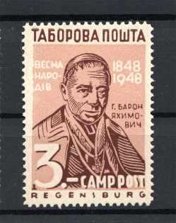 1948 Regensburg Spring of Peoples Displaced Persons DP Camp Ukraine `3.00` (MNH)