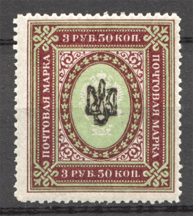 Ukraine Poltava Type 1 Trident 3.50 Rub (Signed)