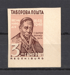 1948 Regensburg Spring of Peoples Displaced Persons DP Camp Ukraine `3.00` (MNH)