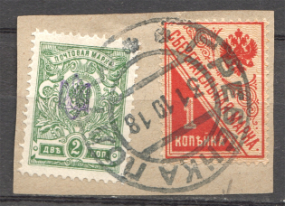 Ukraine Poltava Type 1 Trident and Saving Stamp (Hrebinka Cancelled)