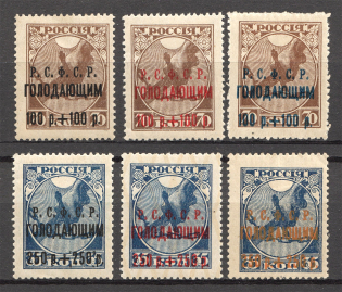1922 RSFSR (Full Set)