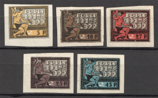 1922 RSFSR (Full Set)
