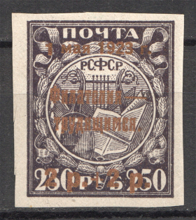 1923 RSFSR Philately for the Workers 2 Rub on 250 Rub (CV $45)